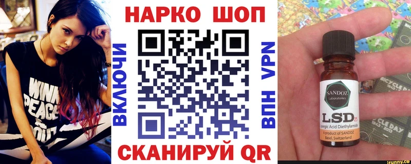 Магазины продажи наркотиков Славск Кодеин Меф мяу мяу