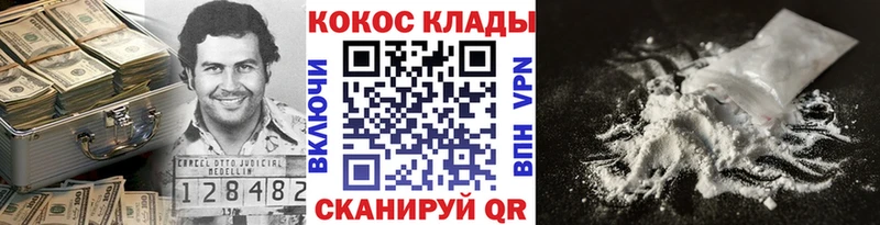 COCAIN 97%  Славск 
