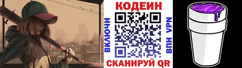 Codein Purple Drank  что такое наркотик  Славск 