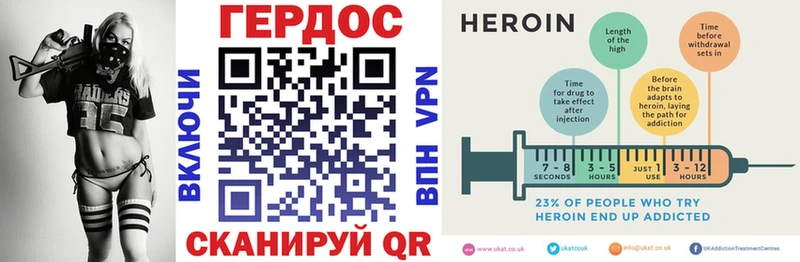 Героин белый Славск