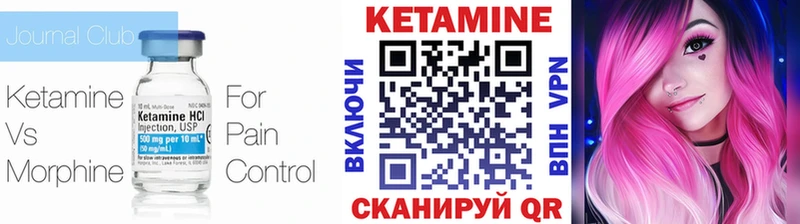 КЕТАМИН VHQ Славск
