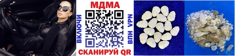 МДМА кристаллы  Славск 