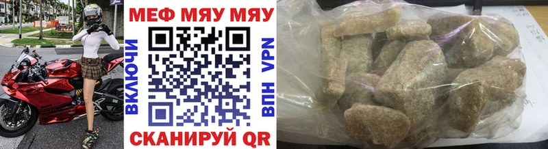 купить  цена  Славск  Меф VHQ 