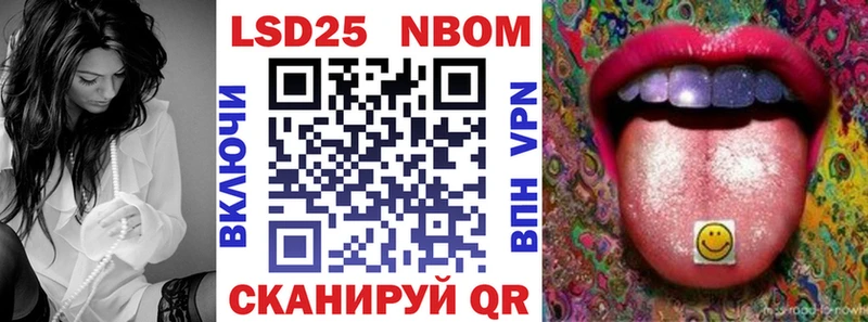 Марки 25I-NBOMe 1,5мг  Славск 